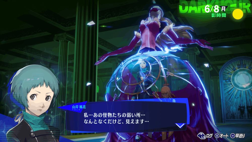 persona 3 reload fuuka