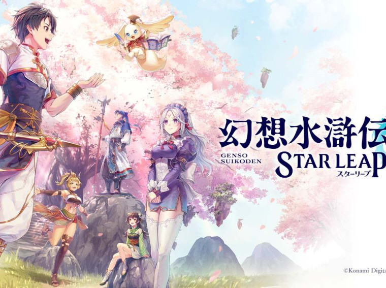 suikoden star leap key art