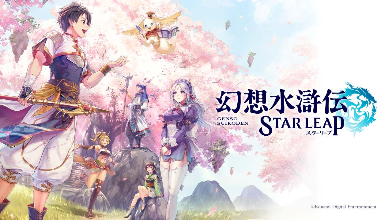 Suikoden Live Broadcast Reveals Upcoming Mobile Game and Anime Adaptation