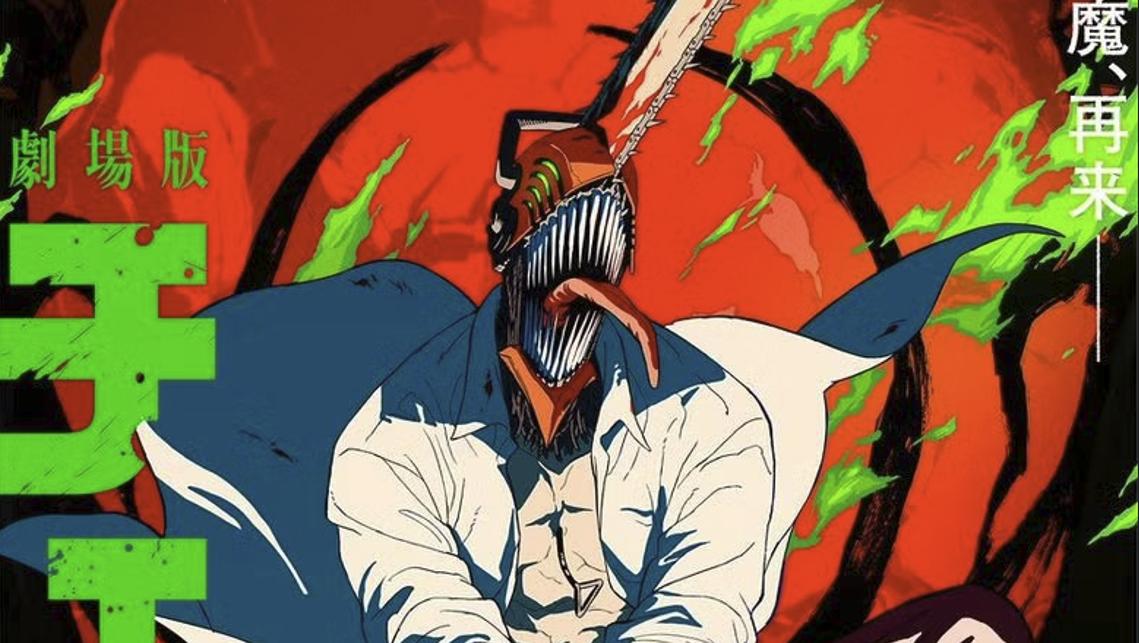 Chainsaw Man – The Movie: Reze Arc Sees Philippine Premiere in September