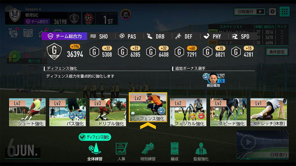 sega football club champions screenshot 2