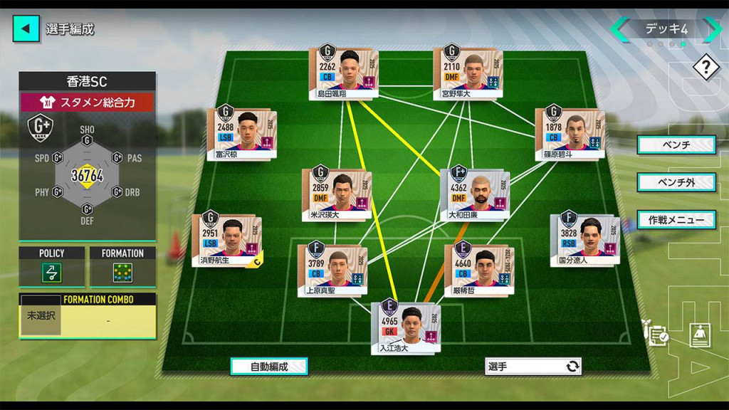 sega football club champions screenshot 3