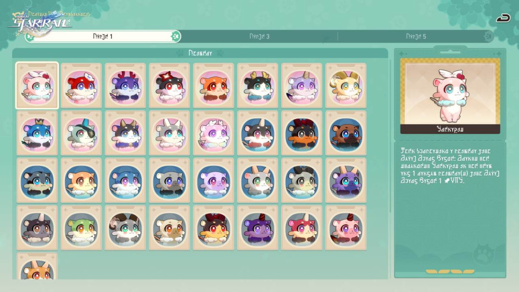 honkai star rail v3.8 event 2