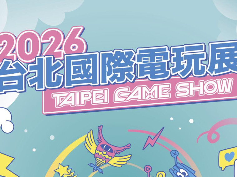 taipei game show 2026 key visual crop