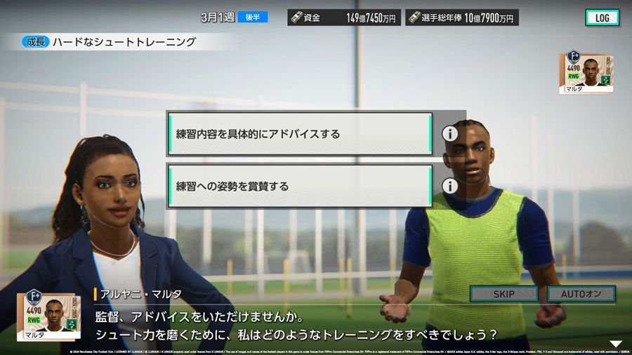 sega football club champions 2026 screenshot 3