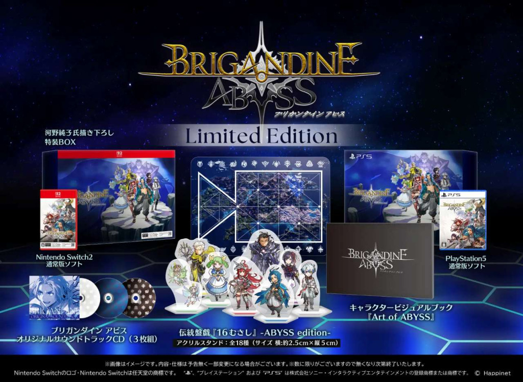 brigandine abyss limited edition