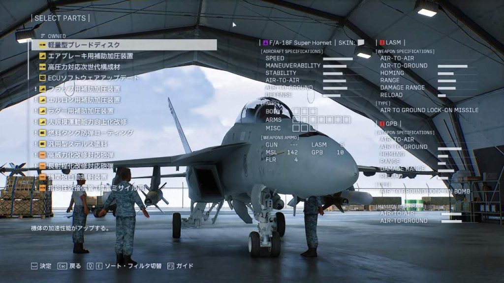ace combat 8 wings of theve customization 4