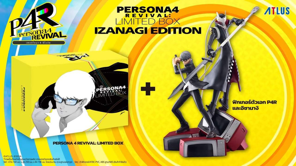 persona 4 revival izanagi edition