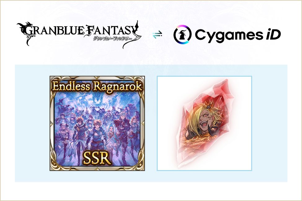 granblue fantasy relink endless ragnarok link bonus 1