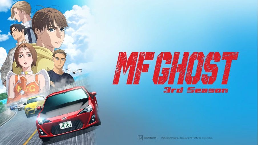 mf ghost key art